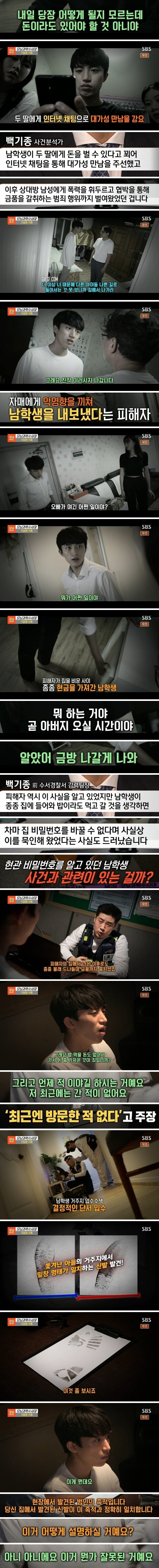 가출 여고생들을 주워 자기 딸처럼 키운 남자.jpg