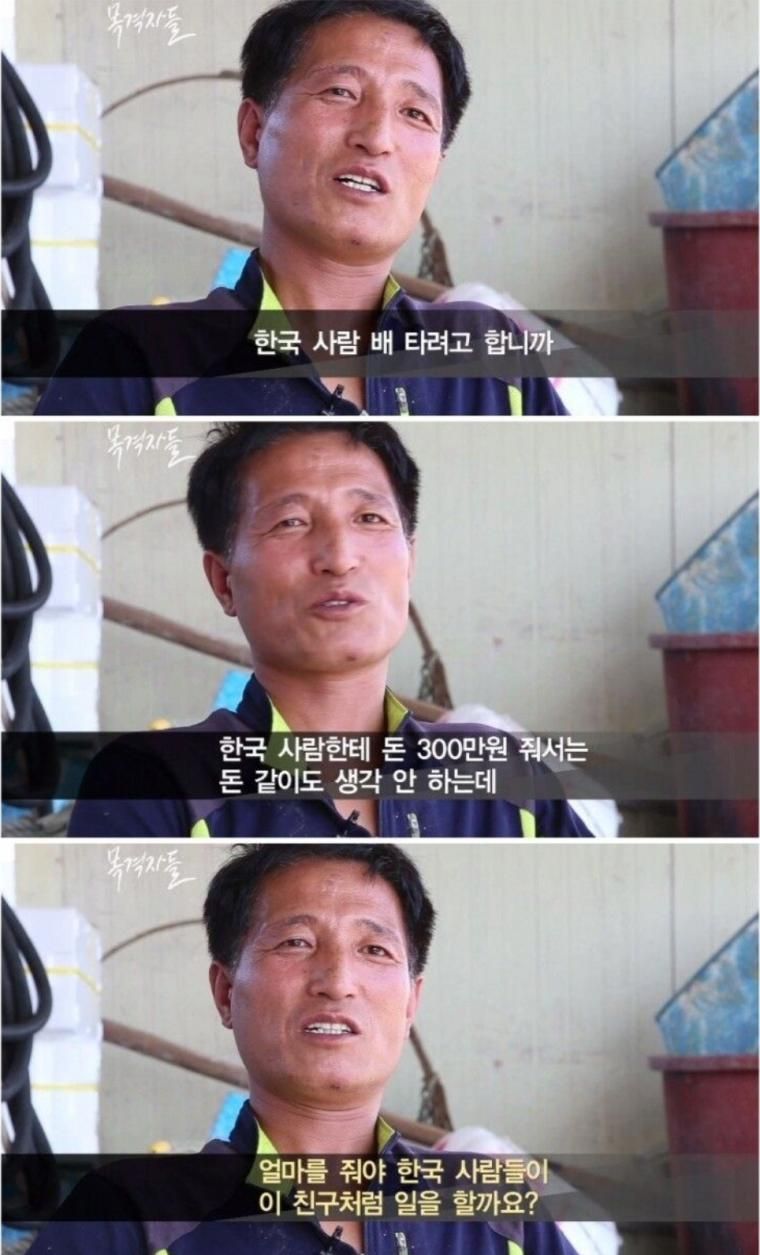 젊은 사람들이 뱃일을 안하려는 이유.jpg