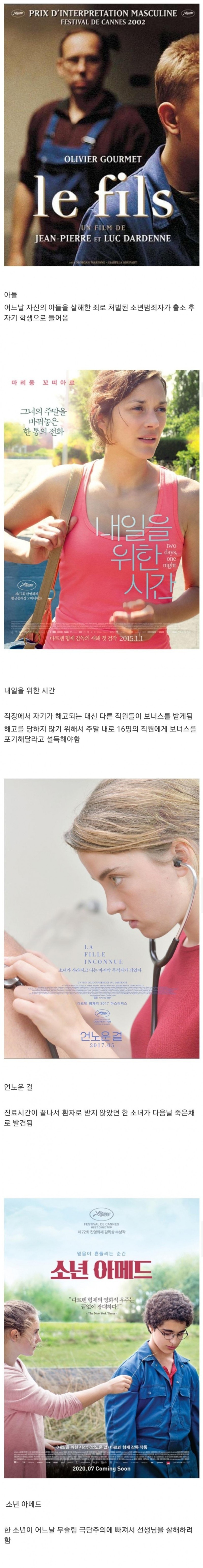 상상하기 싫은 소재만 골라서 만드는 감독