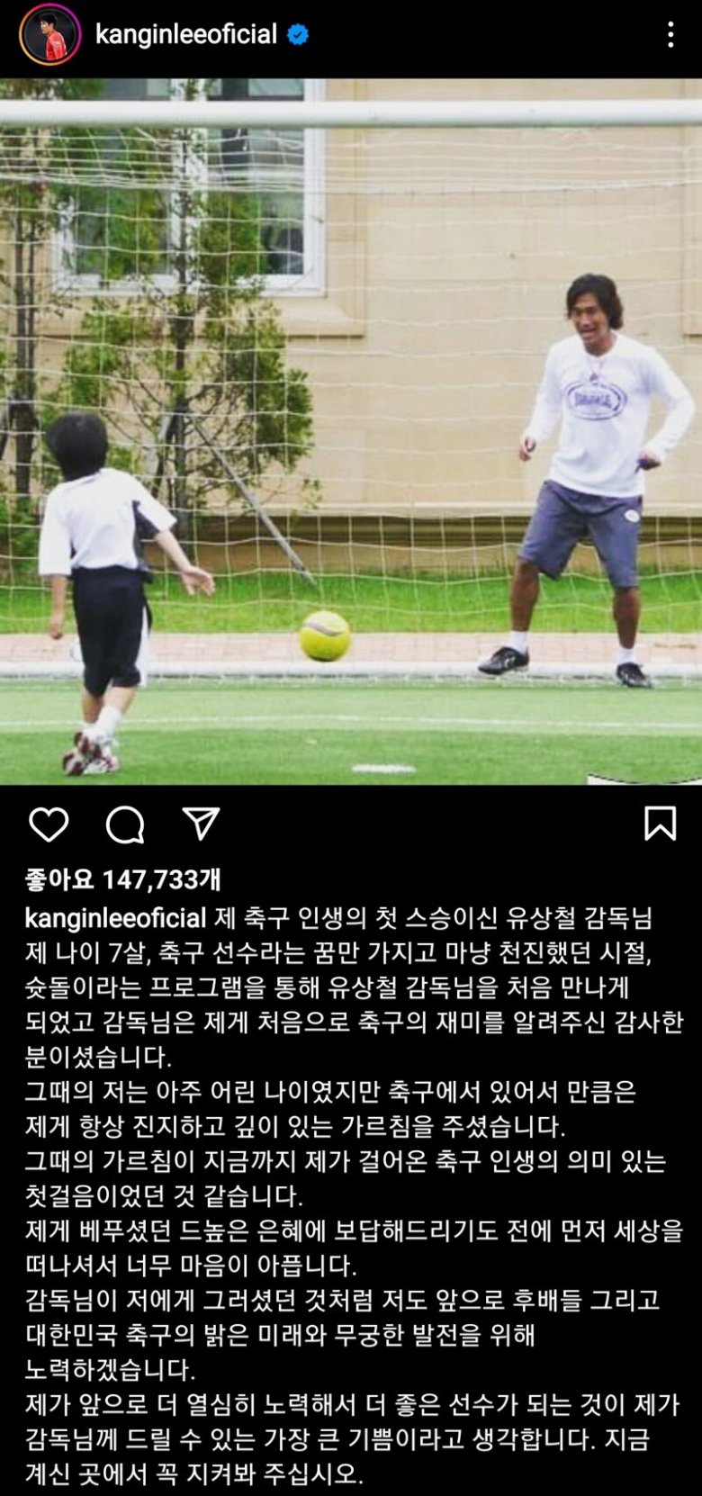 이강인 인스타