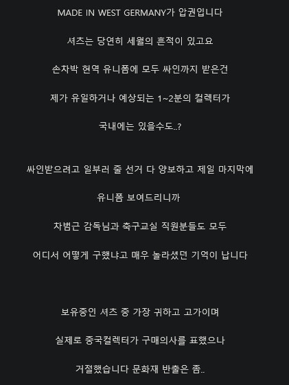 문화재 반출을 거절한 남자