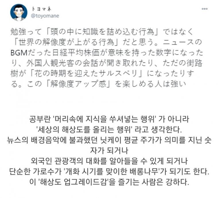 공부란 머리속에 지식을 쑤셔넣는 행위가 아니다.jp.jpg