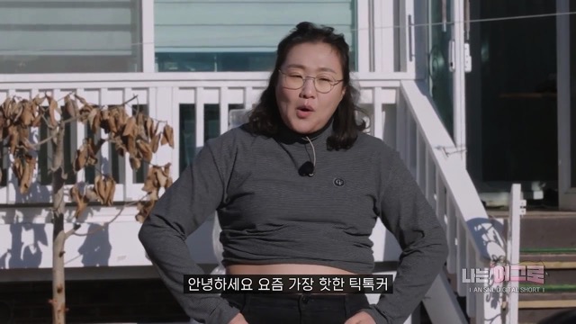 SNL 나는 어그로다