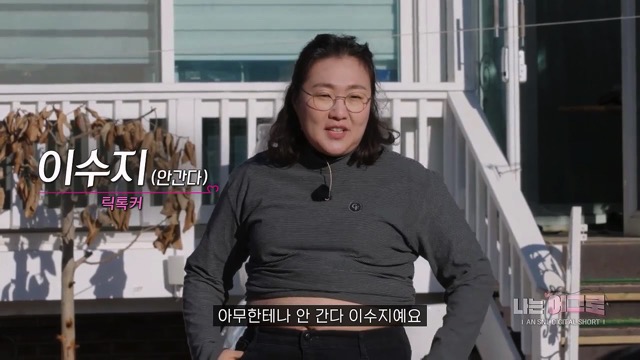 SNL 나는 어그로다