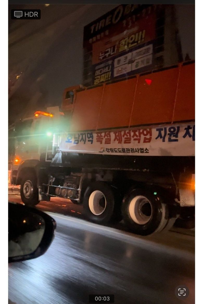 호남지역 도우러가는 제설전문가들.jpg