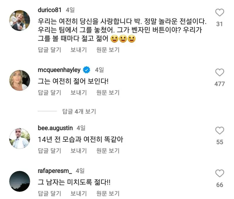 박지성 근황에 충격먹은 팬들
