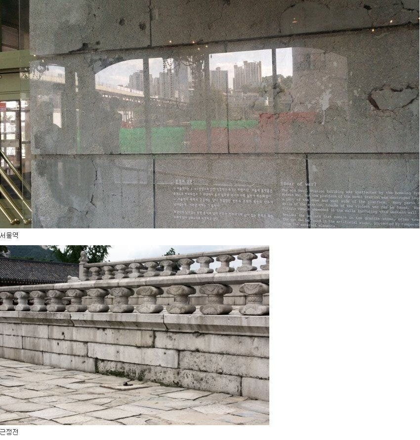 서울에 남아 있는 한국전쟁의 흔적들.jpg