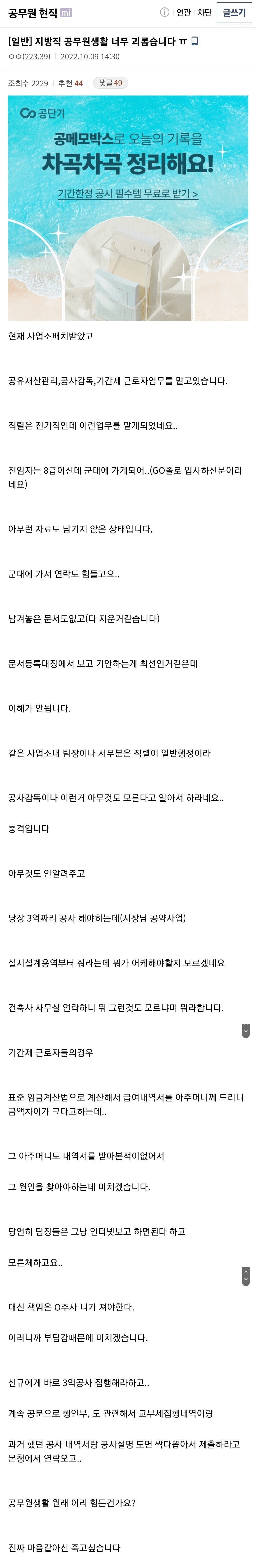 발령 받았는데 죽고싶다는 9급 공무원......jpg