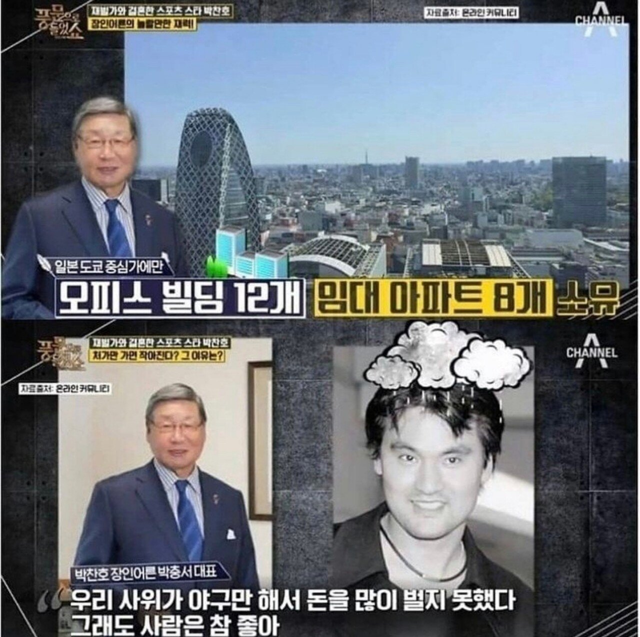 박찬호 전성기 당시 연봉 수준 .jpg