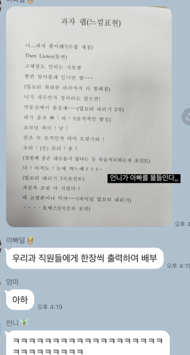 아빠의 과자랩.jpg