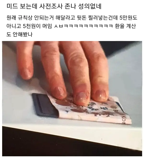 그러기엔 너무 작은 금액이었다