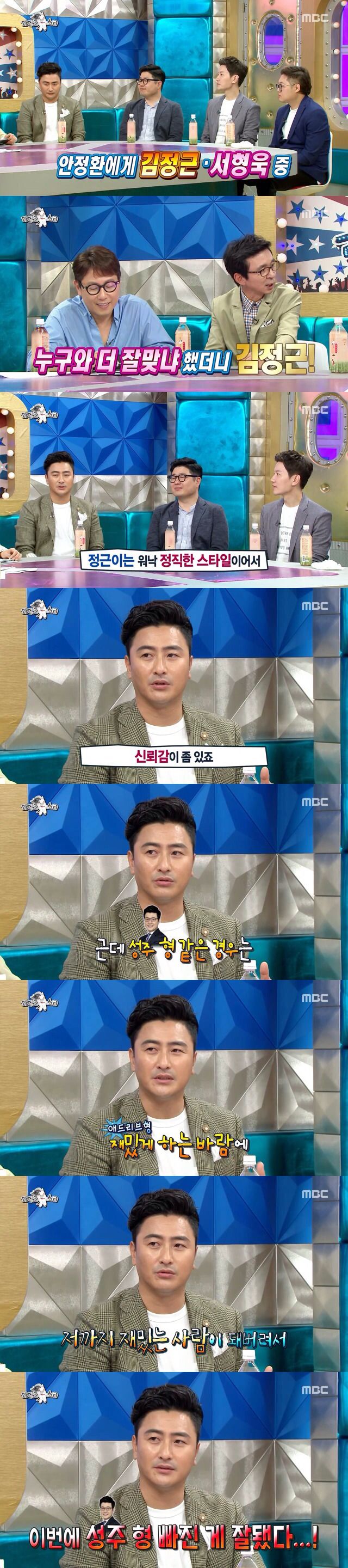 초스압) 안정환 라디오스타에서 또다시 모두까기 시전