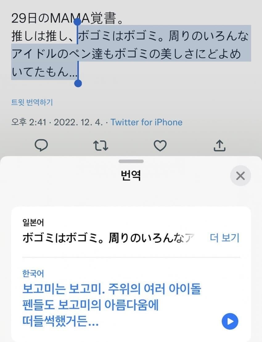 박보검 실물을 본 일본인들 난리난 상황....jpg