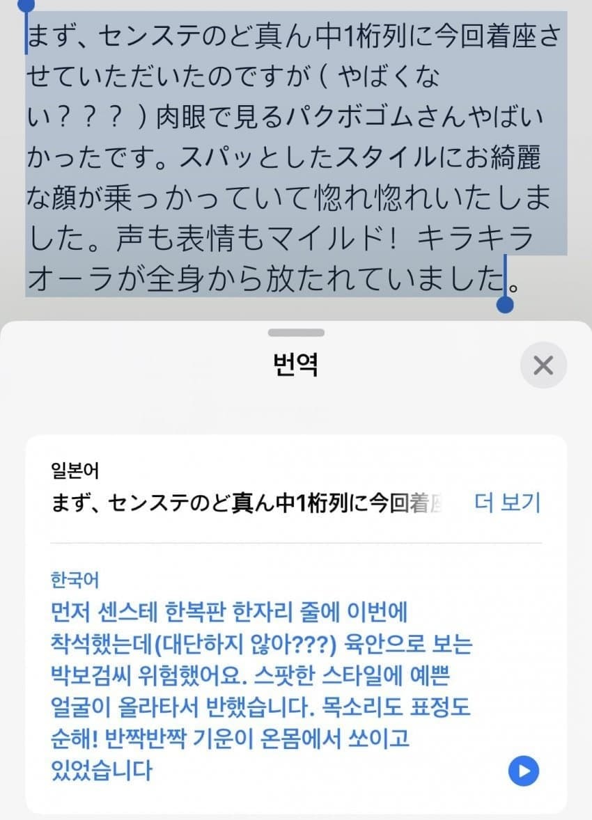 박보검 실물을 본 일본인들 난리난 상황....jpg