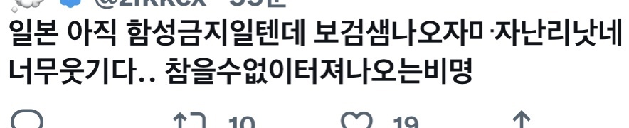 박보검 실물을 본 일본인들 난리난 상황....jpg