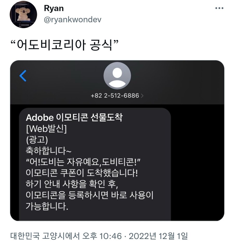 어도비 코리아 공식 이모티콘