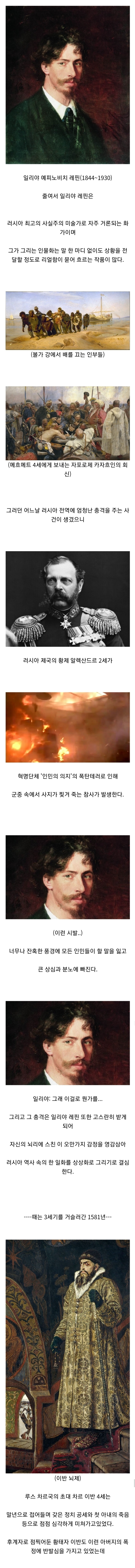 너무 그림을 잘 그려 의도가 왜곡돼버린 화가 썰.jpg