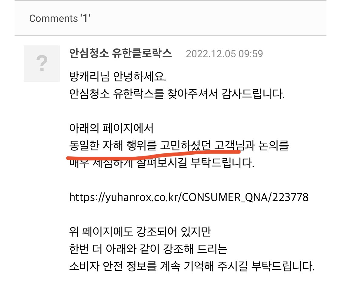 가습기 물에 락스를 희석해서 넣고 사용해도 되나요?