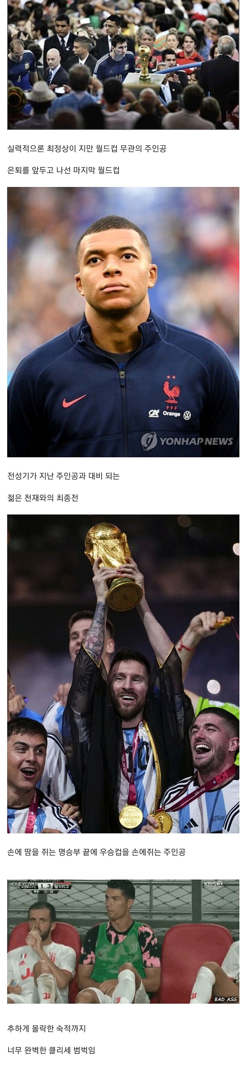 클리셰 범벅의 축구 만화 전개.jpg
