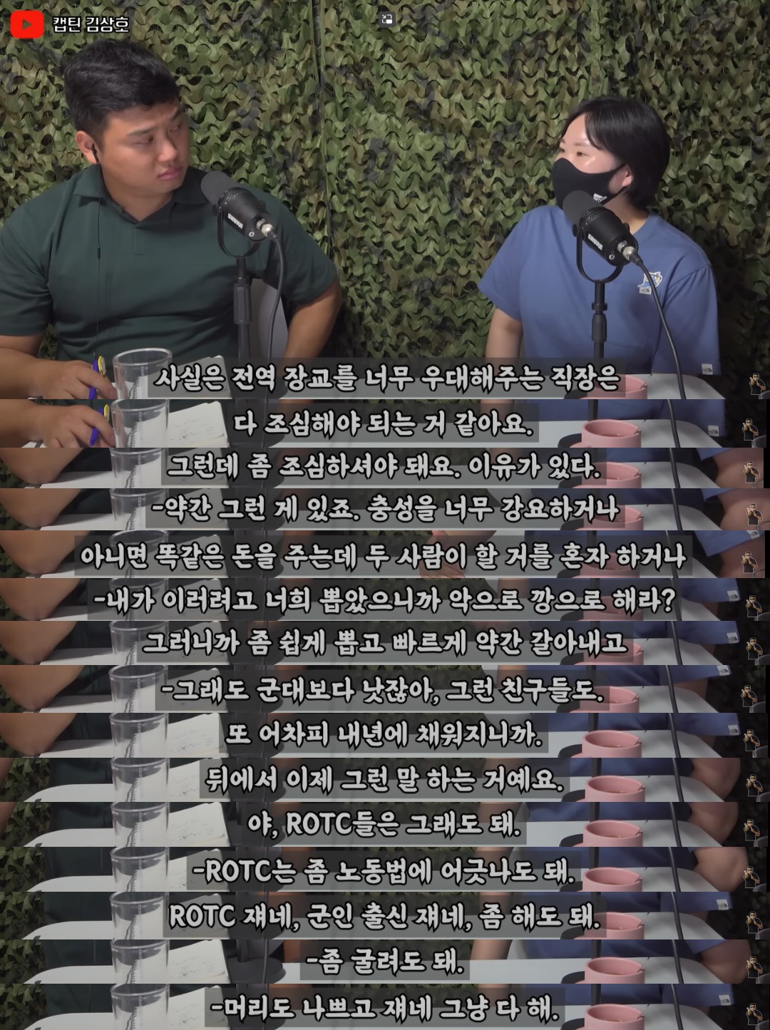 특정 출신을 과하게 우대채용하는 이유