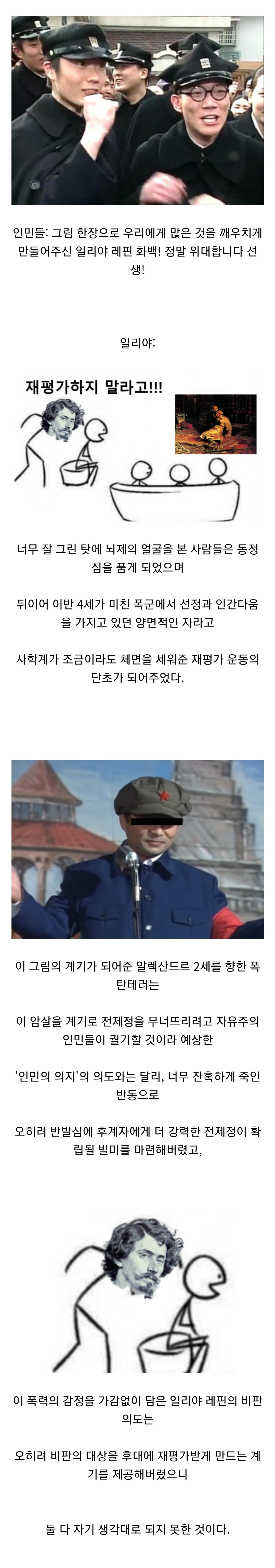 너무 그림을 잘 그려 의도가 왜곡돼버린 화가 썰.jpg