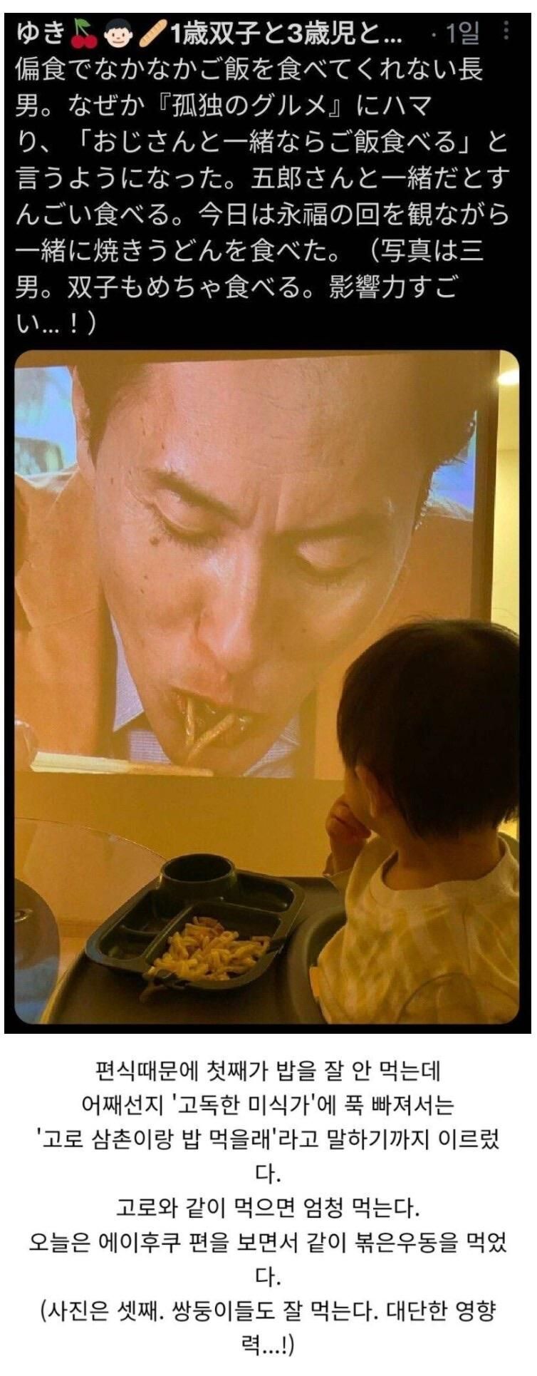 아이들 편식을 고친 드라마.jpg