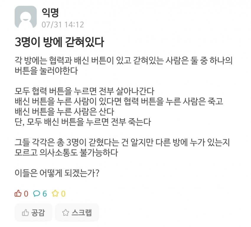 논란중인 협력과 배신 문제.jpg