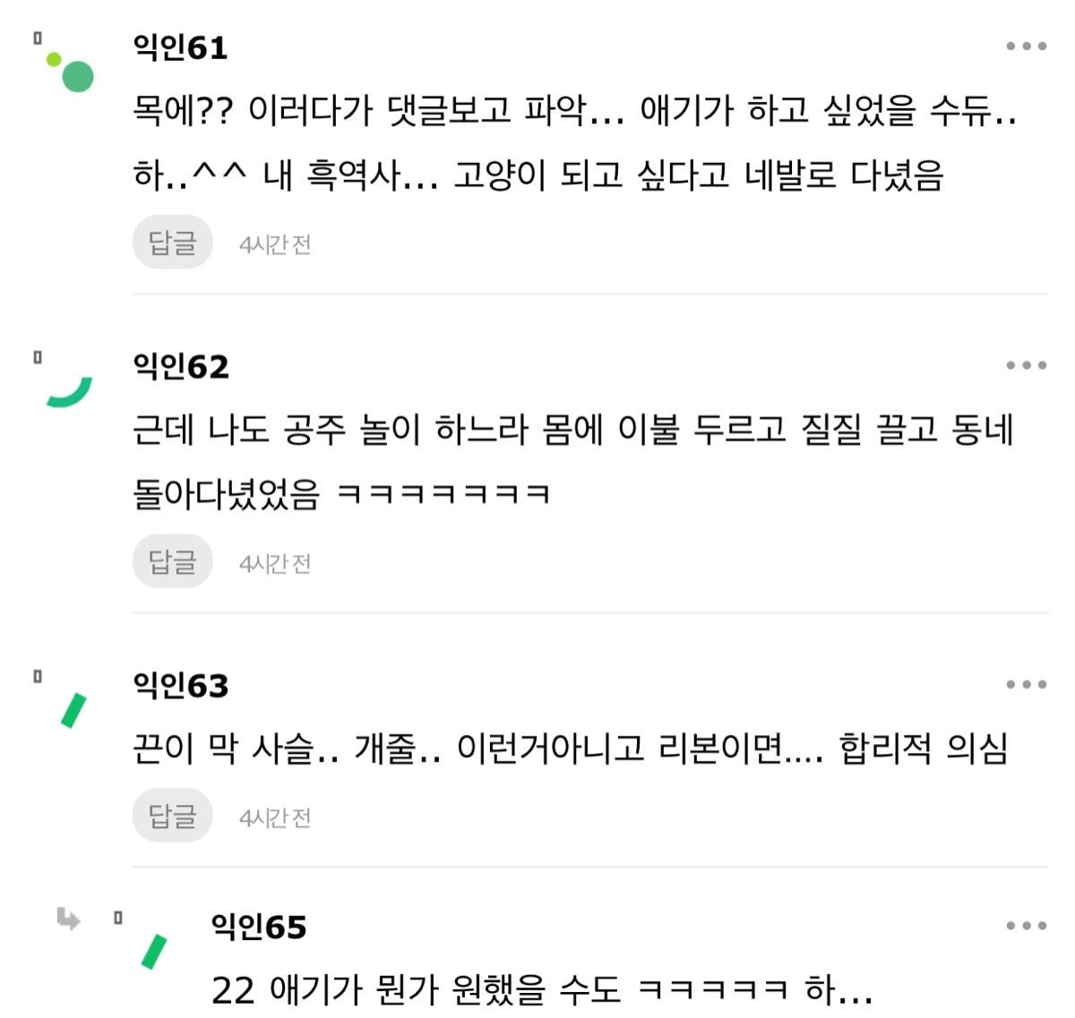 백화점인데 할머니가 손녀를 목줄 채우고 있어