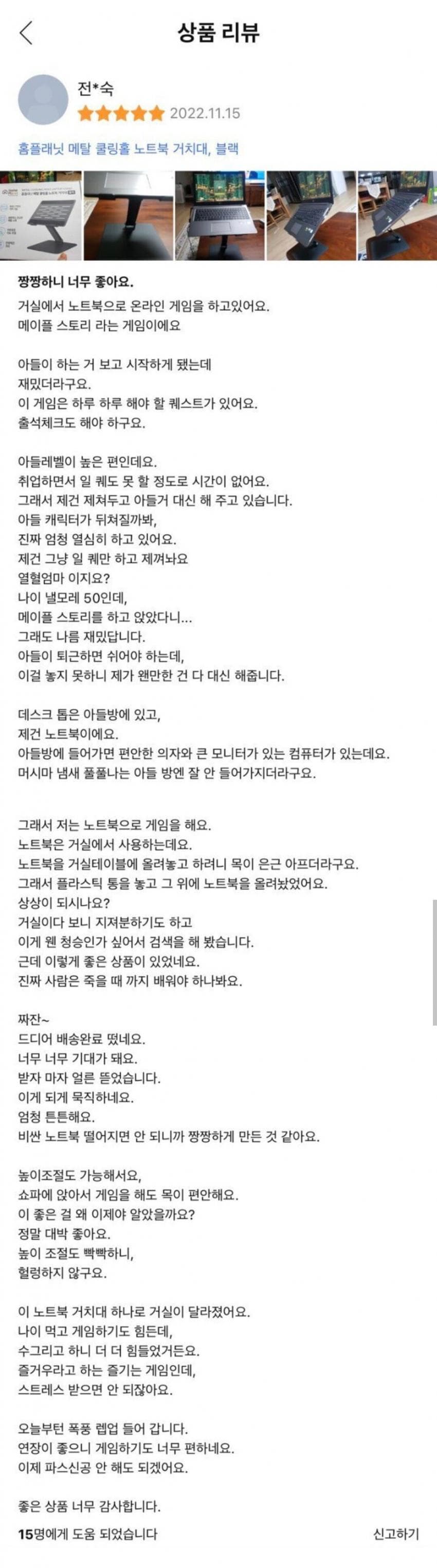 메이플하는 엄마의 쿠팡리뷰...