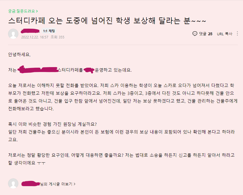 장사꾼똥은 개도 안먹는 이유.jpg