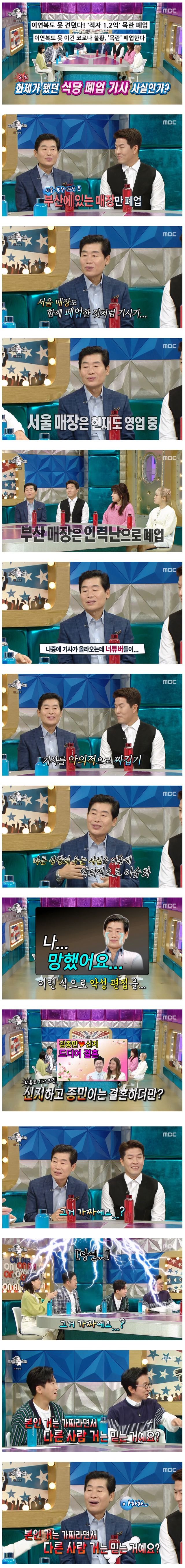 악성 유튜버들 때문에 힘들었다는 이연복 ㄷㄷ...jpg