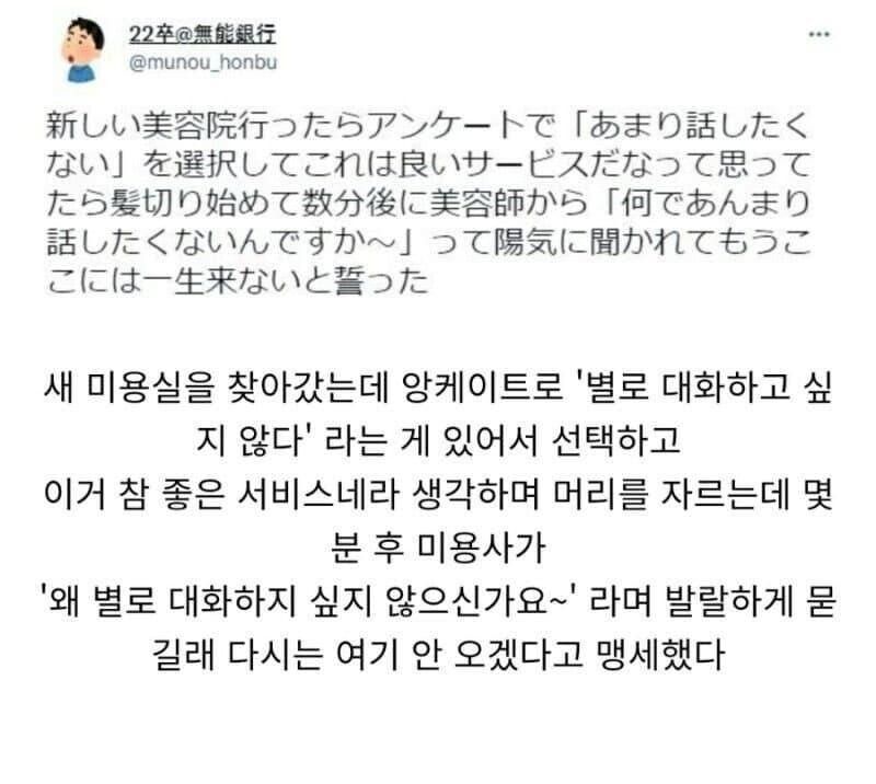 대화거부는 옵션임.jpg