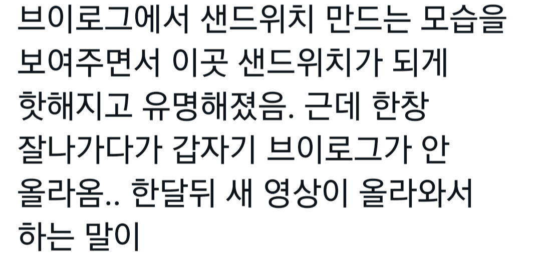 모든 것을 카피당한 샌드위치 카페.jpg