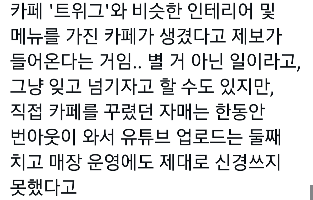 모든 것을 카피당한 샌드위치 카페.jpg