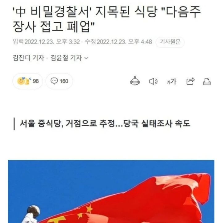 잠실의 한 중국집 수준 ㄷㄷ.jpg