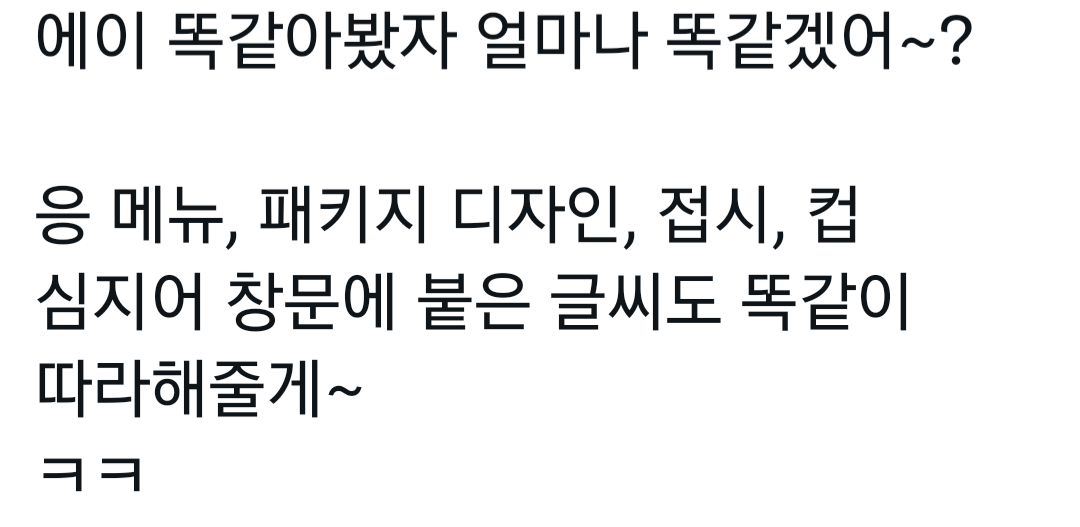 모든 것을 카피당한 샌드위치 카페.jpg