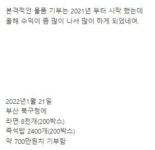 엄청난 보배형님의 2022년 한해동안 물품기부 정리