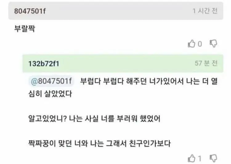 젖탱이 개걸레 부랄짝 소라에게돈