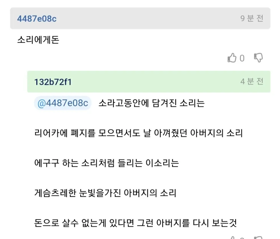 젖탱이 개걸레 부랄짝 소라에게돈