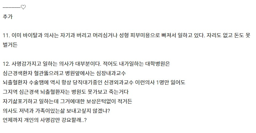 의사 8년 하고 느낀 점