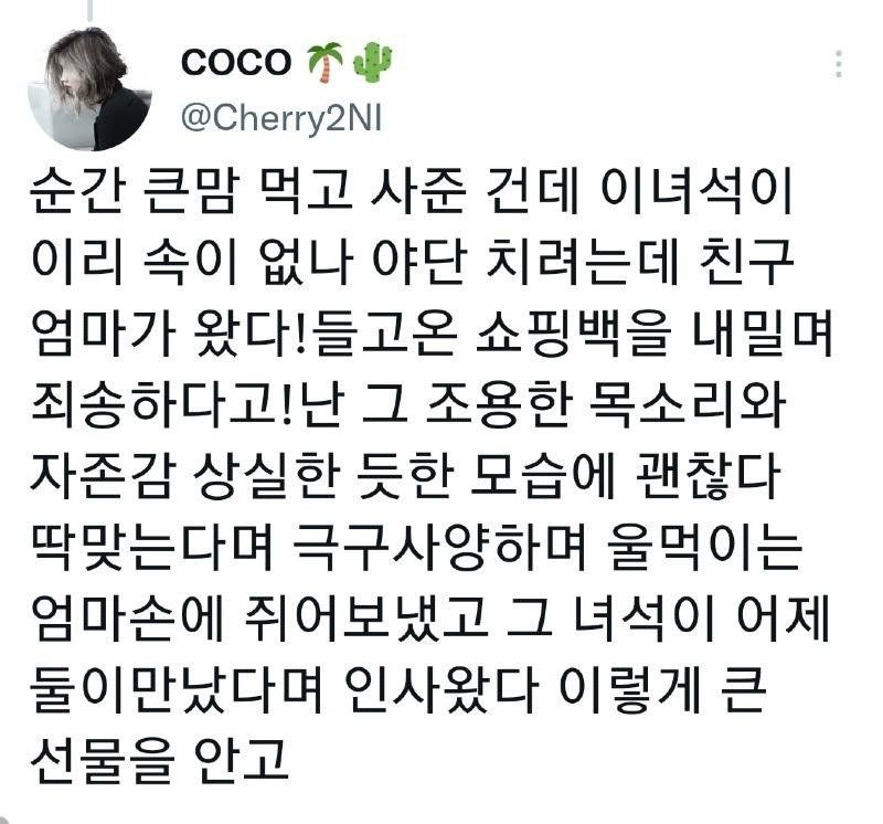 초딩 아들이 새로 산 파카를 허름한 파카와 바꿨다