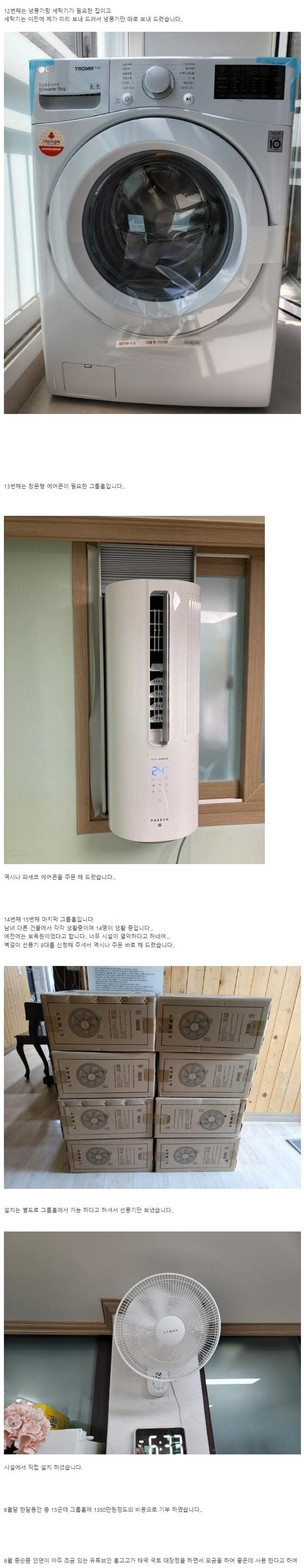 엄청난 보배형님의 2022년 한해동안 물품기부 정리