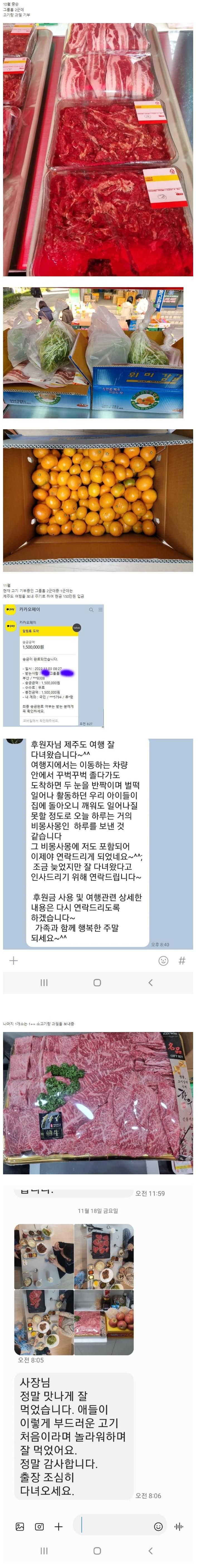 엄청난 보배형님의 2022년 한해동안 물품기부 정리