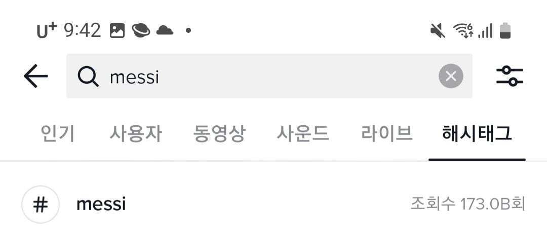 전세계 인물 중 틱톡 해시태그 조회수 TOP3