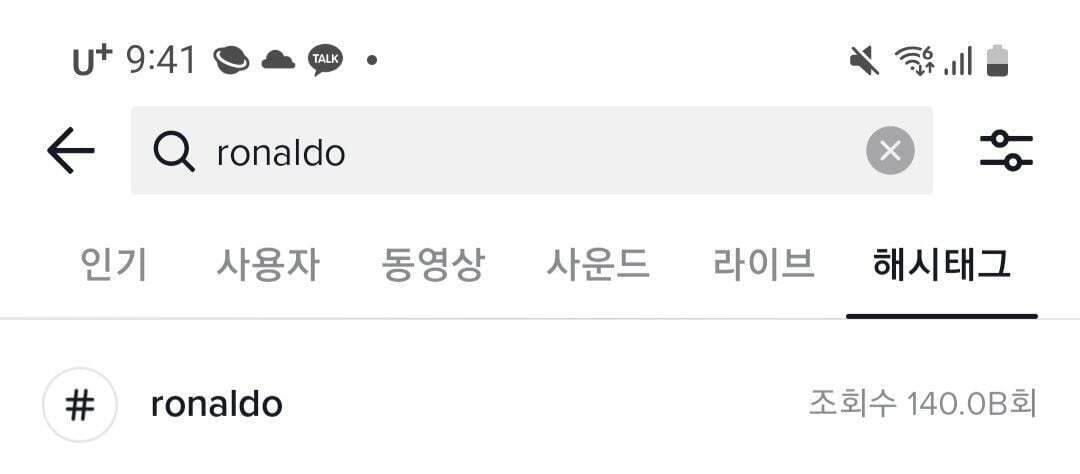 전세계 인물 중 틱톡 해시태그 조회수 TOP3