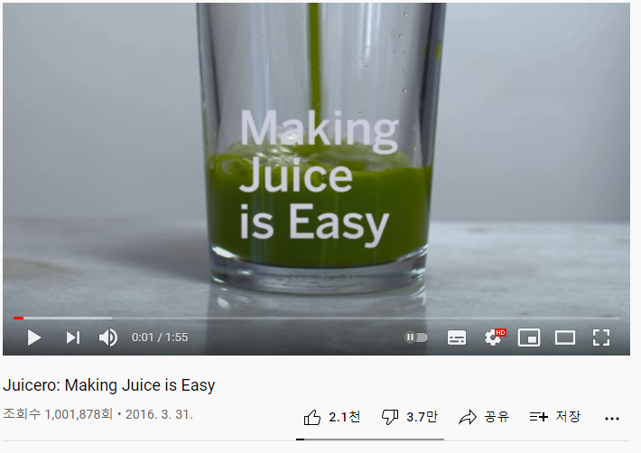 한 쥬스 회사의 뻘짓과 몰락