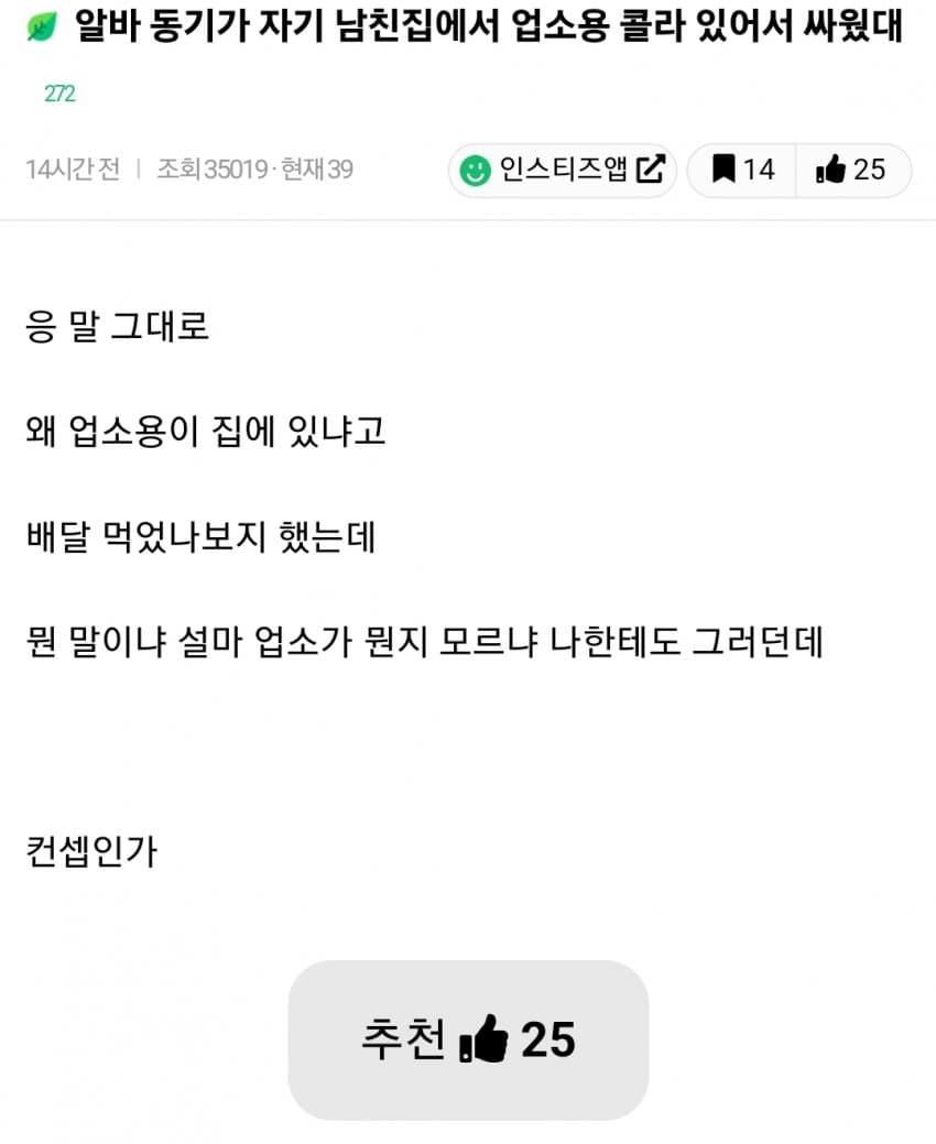 커플싸움 이유 레전드...jpg