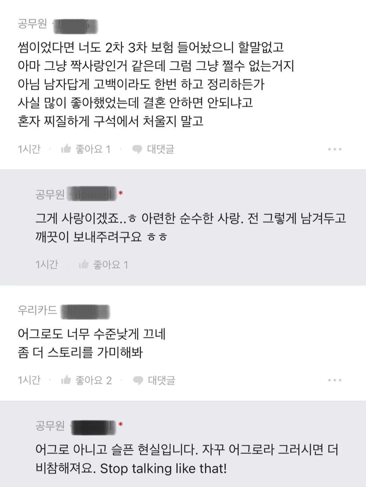 앞으로 회사 동료랑 같이 길 걷지 마라