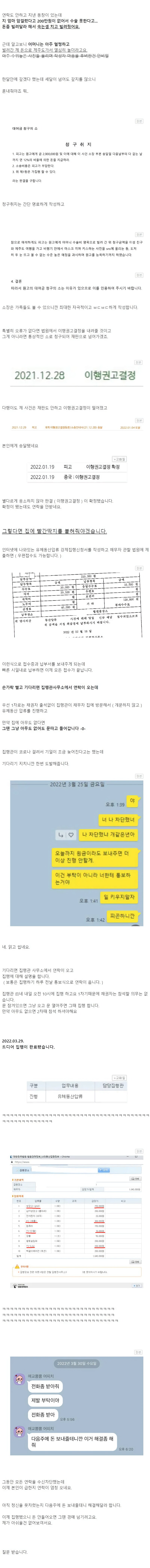 엄마 암걸렸다고 200만원 빌린 지인.Ssul