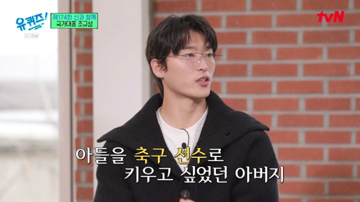 어렸을 때부터 뛰어난 선수는 아니었다는 조규성.jpg